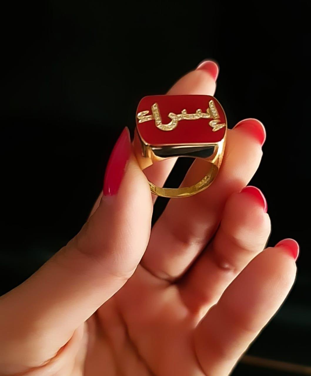 Gold Name with Italian Enamel Design Ring