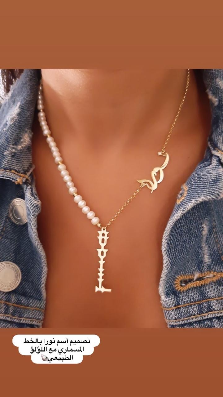 Gold Cuneiform Two Names Design with Natural Pearl Necklace