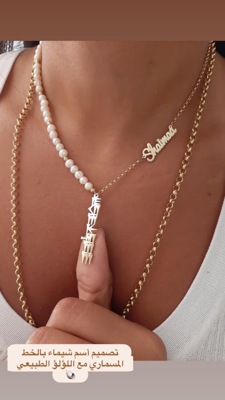 Gold Cuneiform Two Names Design with Natural Pearl Necklace
