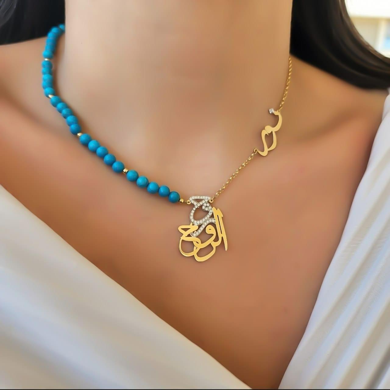 Gold “Roh Al Roh” Design with Name and Turquoise Natural Stone Necklace