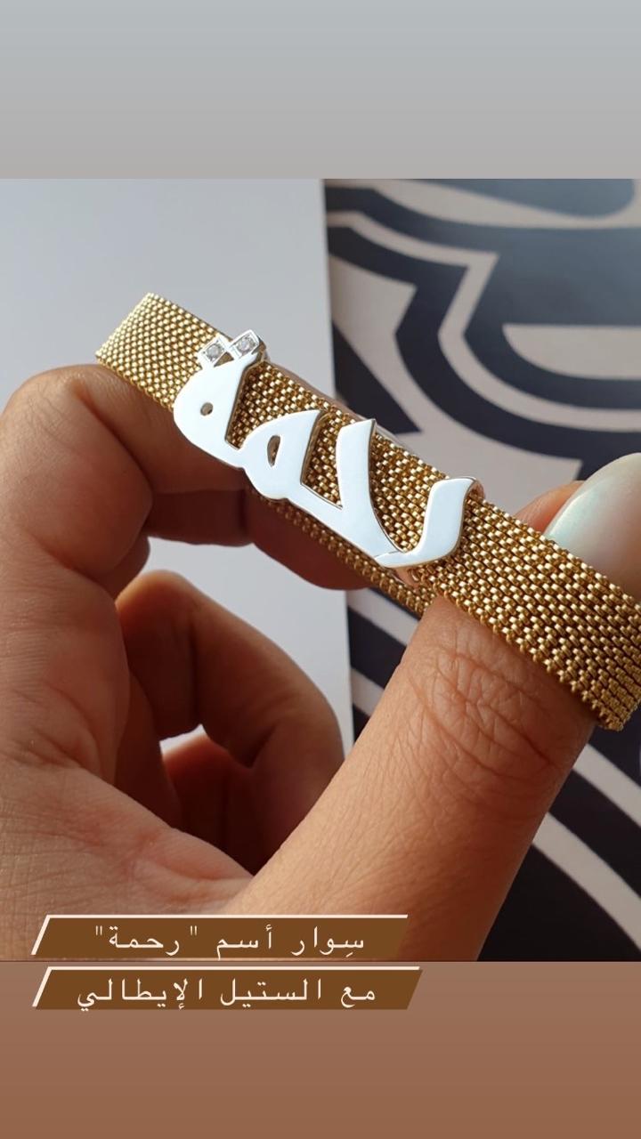 Gold Name Design With Italian Steel Bracelet