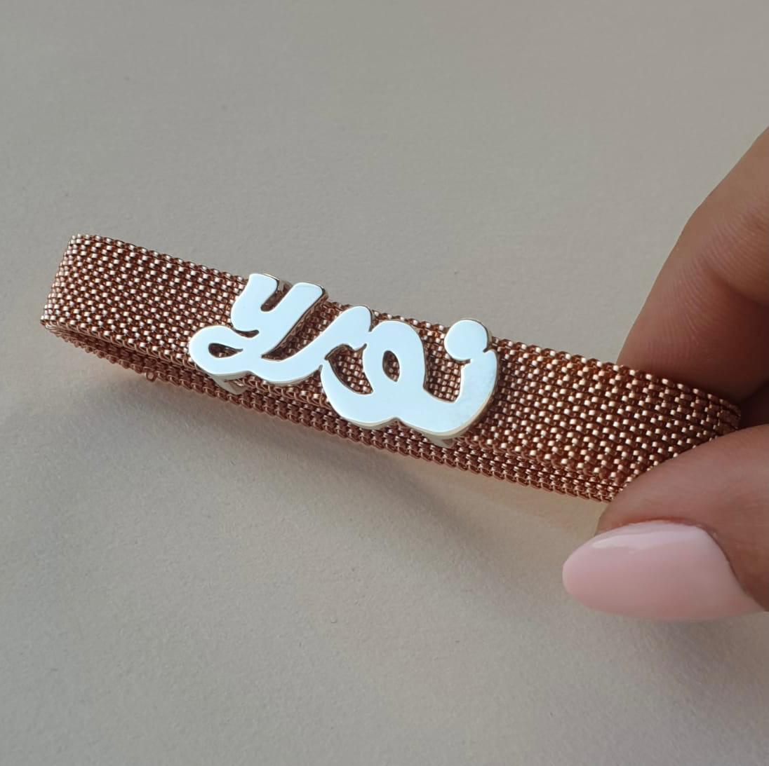 Gold Name Design With Italian Steel Bracelet