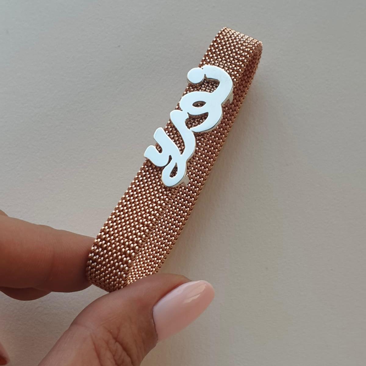 Gold Name Design With Italian Steel Bracelet