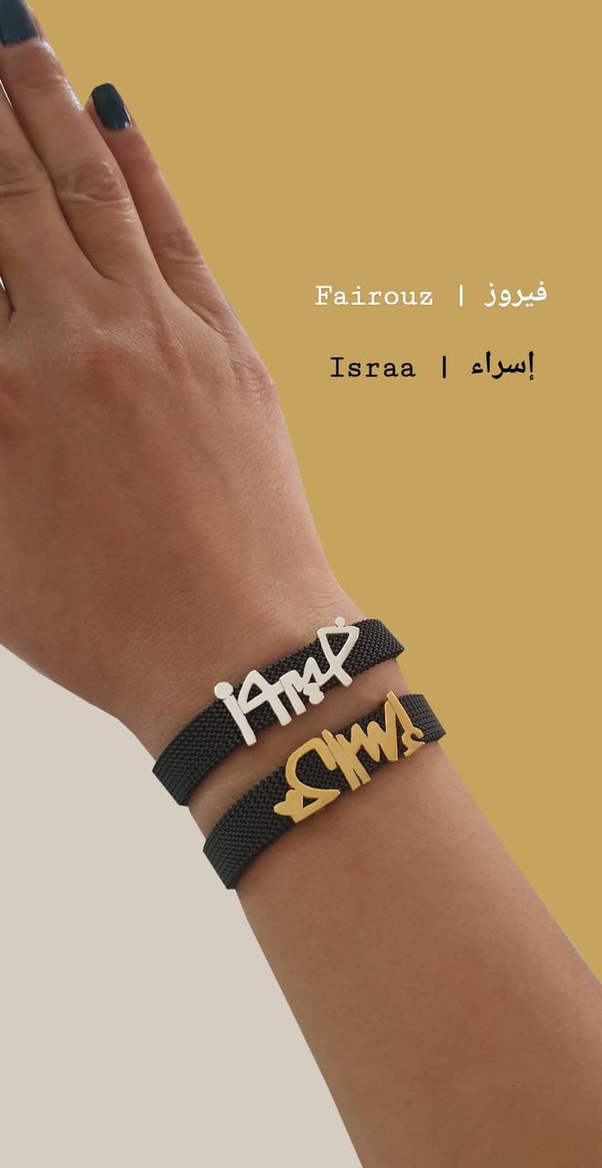 Gold Free Style Name Design With Italian Steel Bracelet