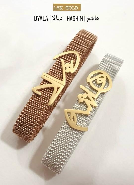 Gold Free Style Name Design With Italian Steel Bracelet