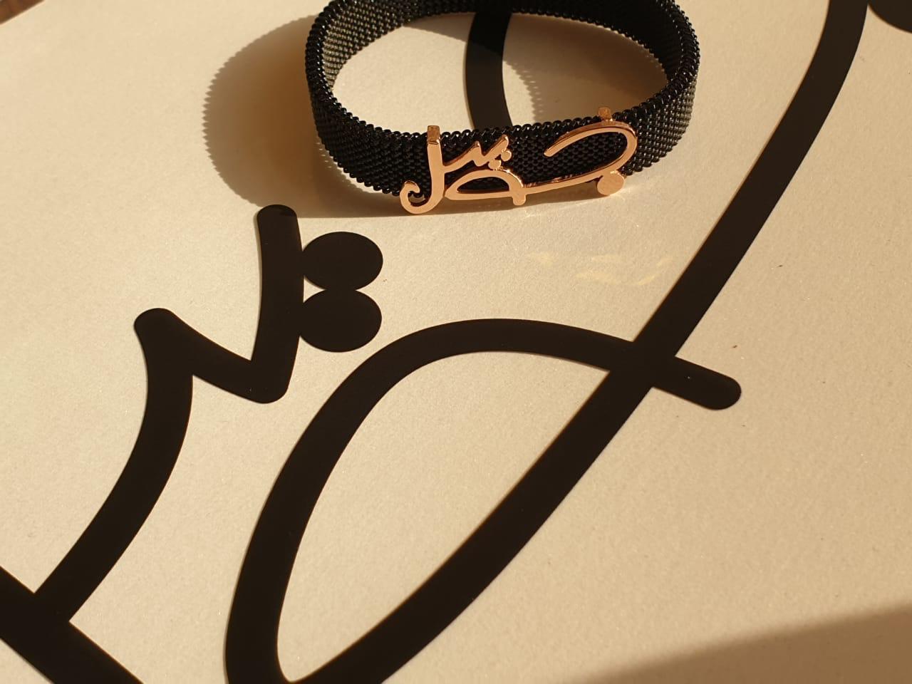 Gold FreeStyle (جويل) Name Design With Italian Steel Bracelet