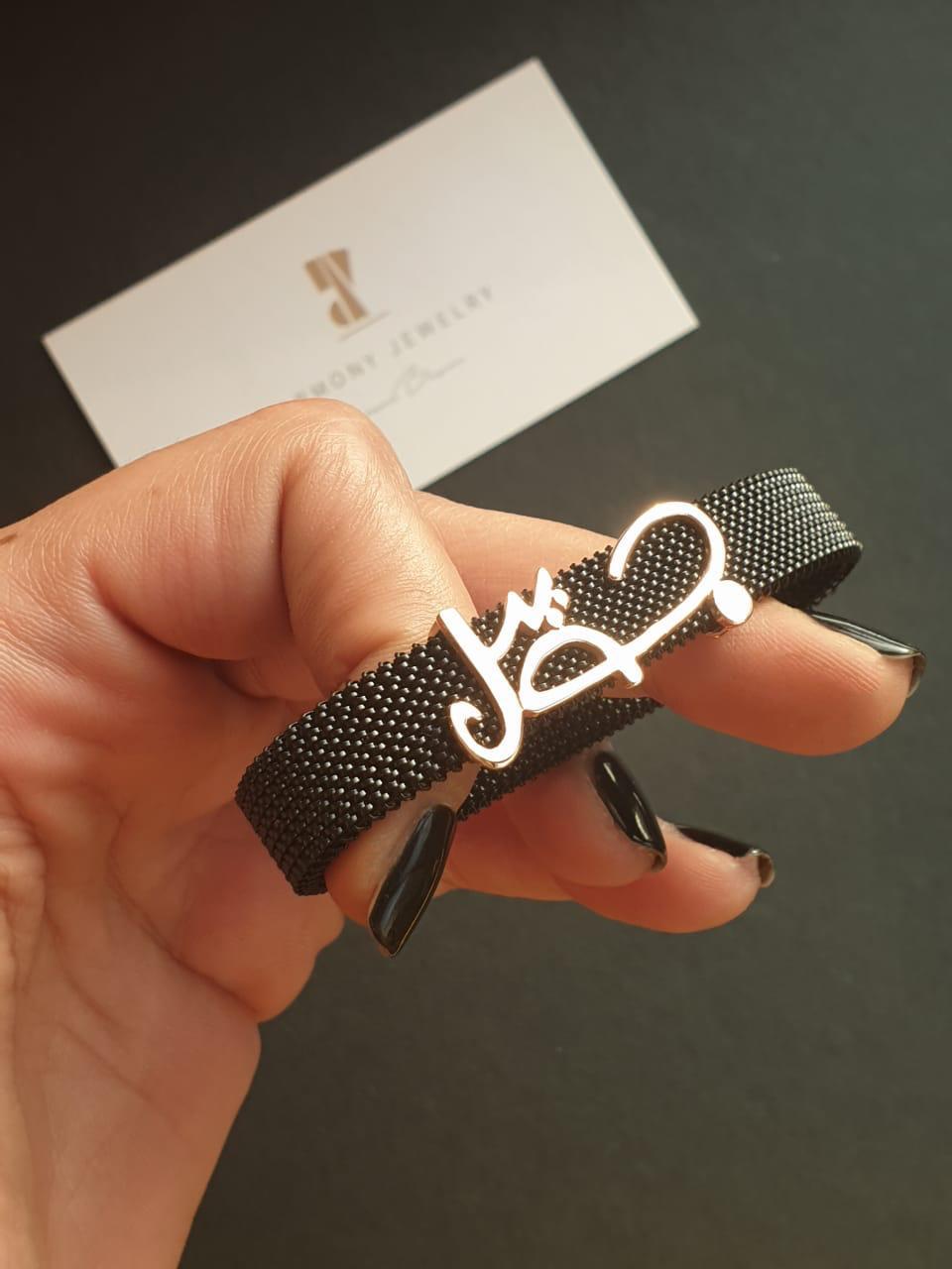 Gold FreeStyle (جويل) Name Design With Italian Steel Bracelet