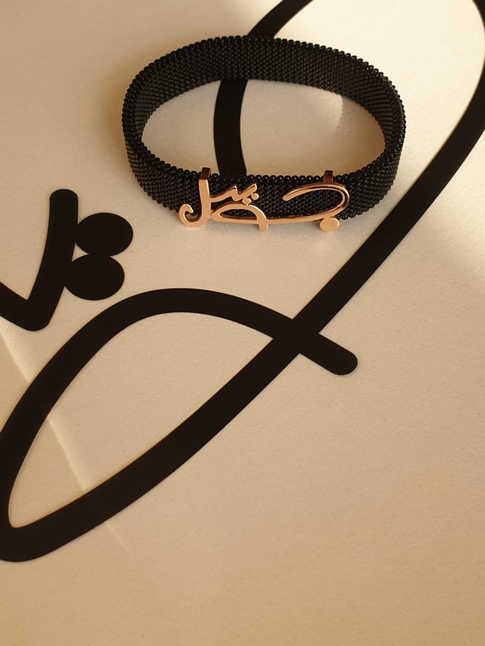 Gold FreeStyle (جويل) Name Design With Italian Steel Bracelet