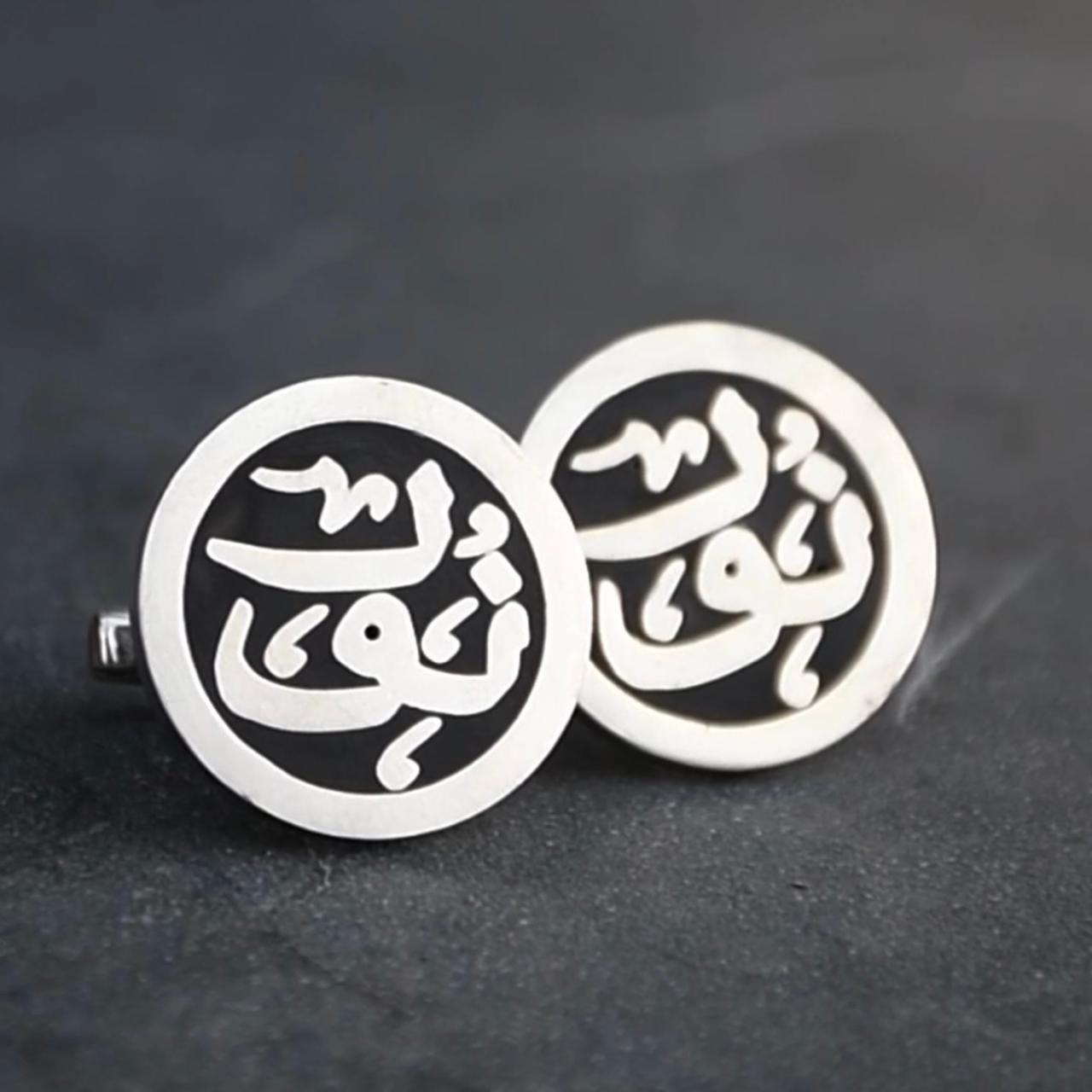 Cufflinks Italian Silver Name Design