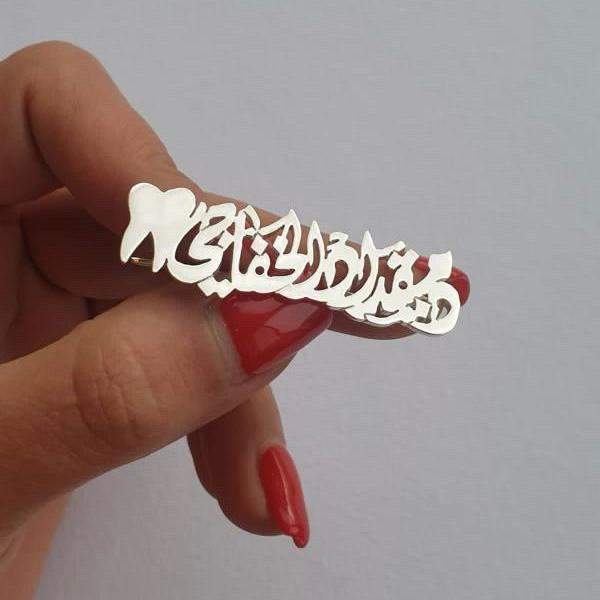 Silver Name Brooch Design