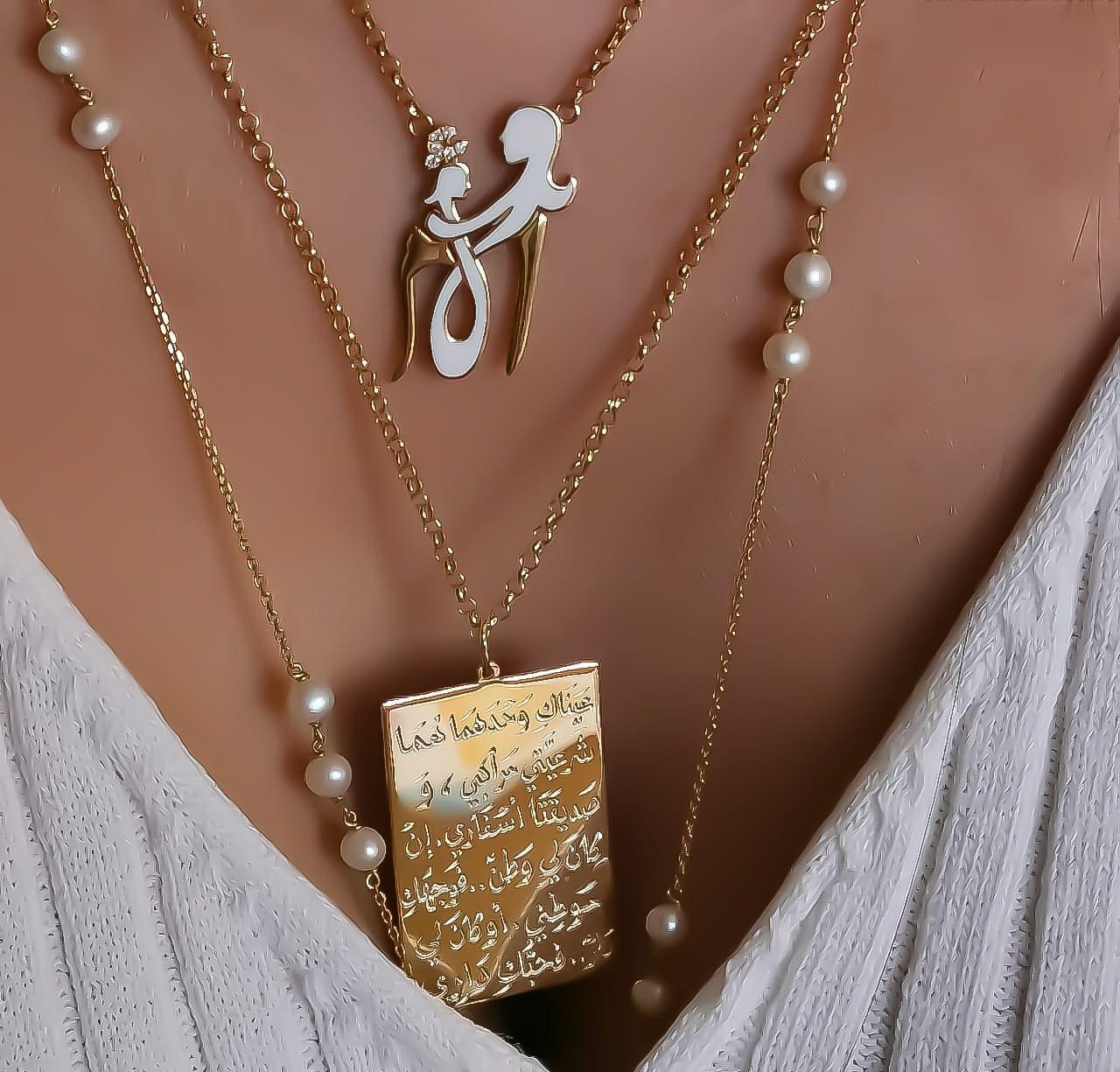 Gold Arabic Poetry Necklace