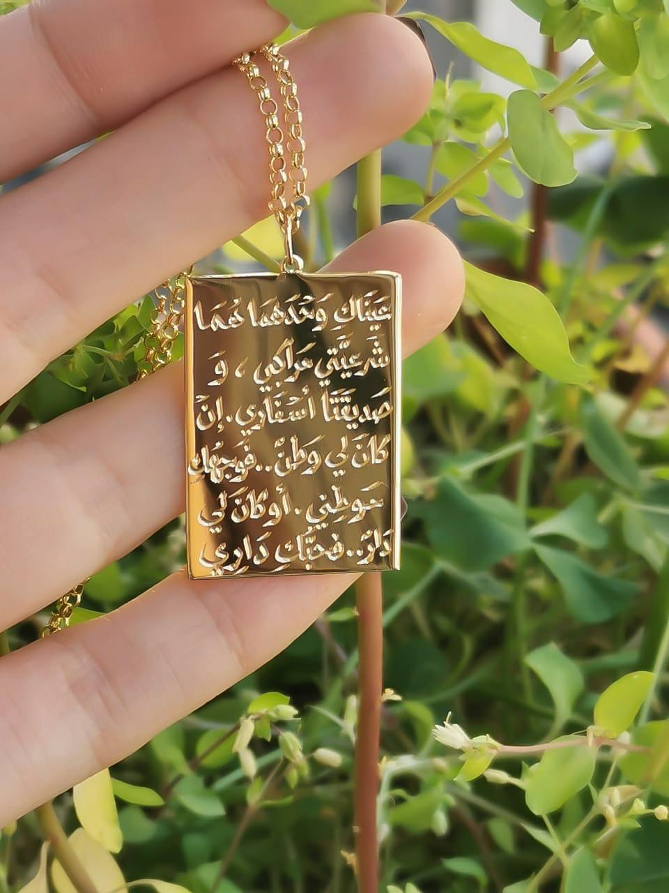 Gold Arabic Poetry Necklace