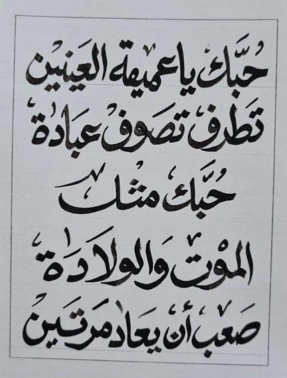 Gold Arabic Poetry Necklace