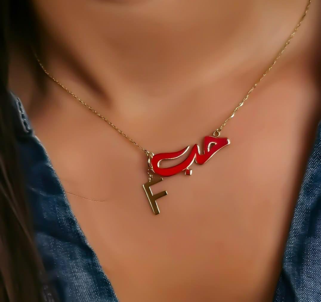 Gold Design (حب) with Italian Enamel and Letter Design Necklace