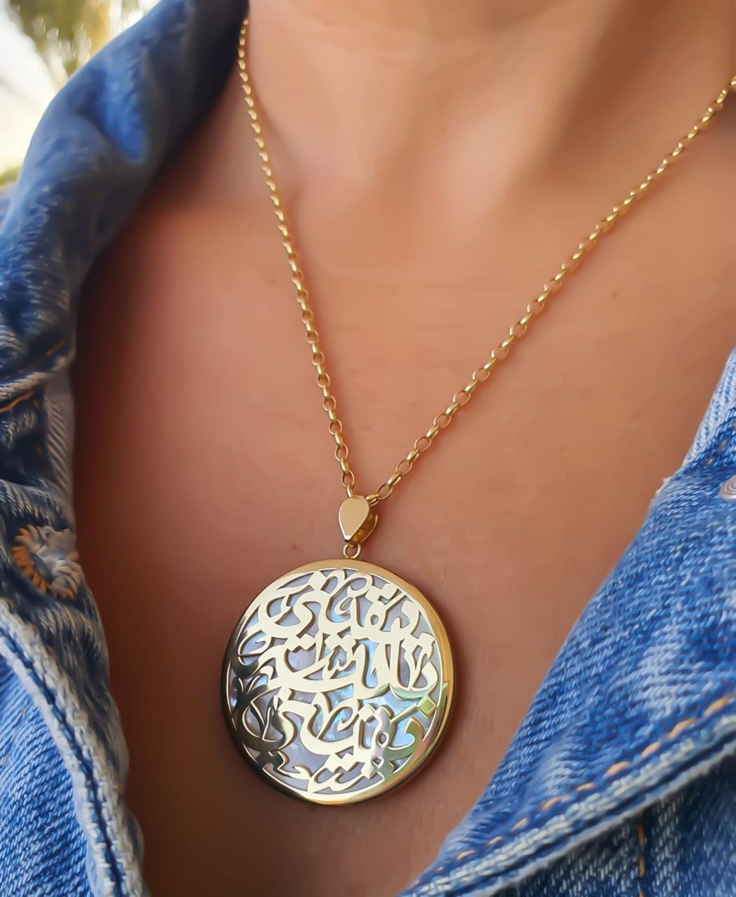 Gold Name Design with Mother of Pearl Necklace
