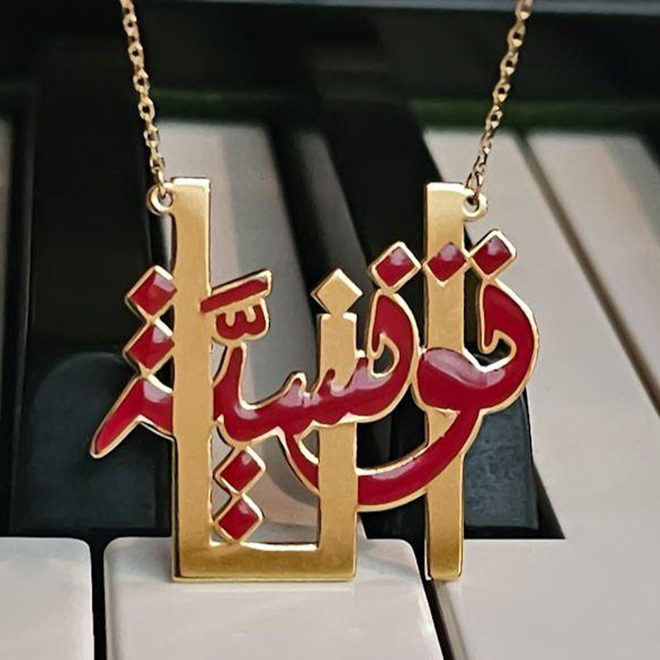 Gold (أنا تونسية) Design With Italian Enamel Necklace