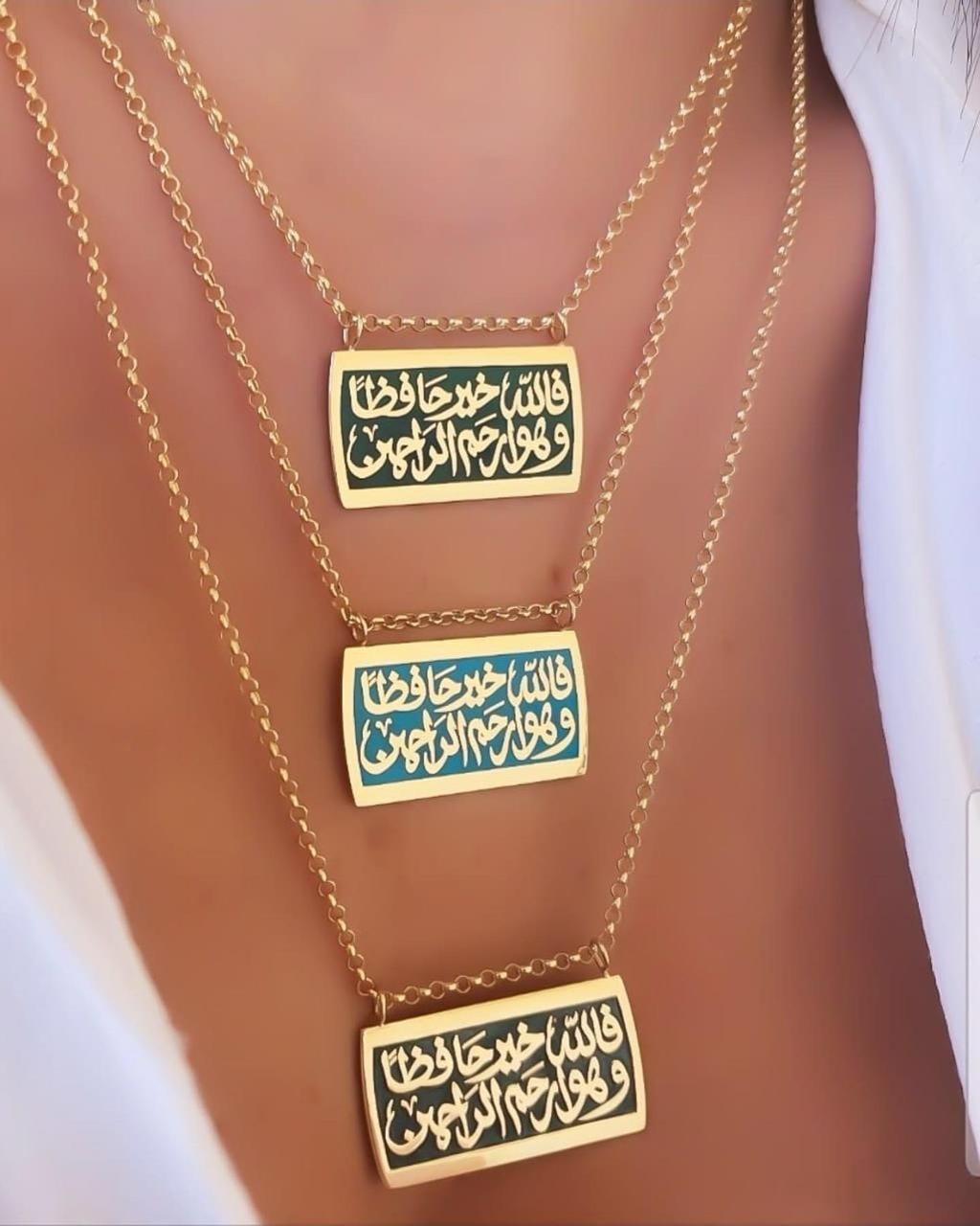Gold (فالله خير حافظ وهو أرحم الراحمين ) Design with Italian Enamel Necklace