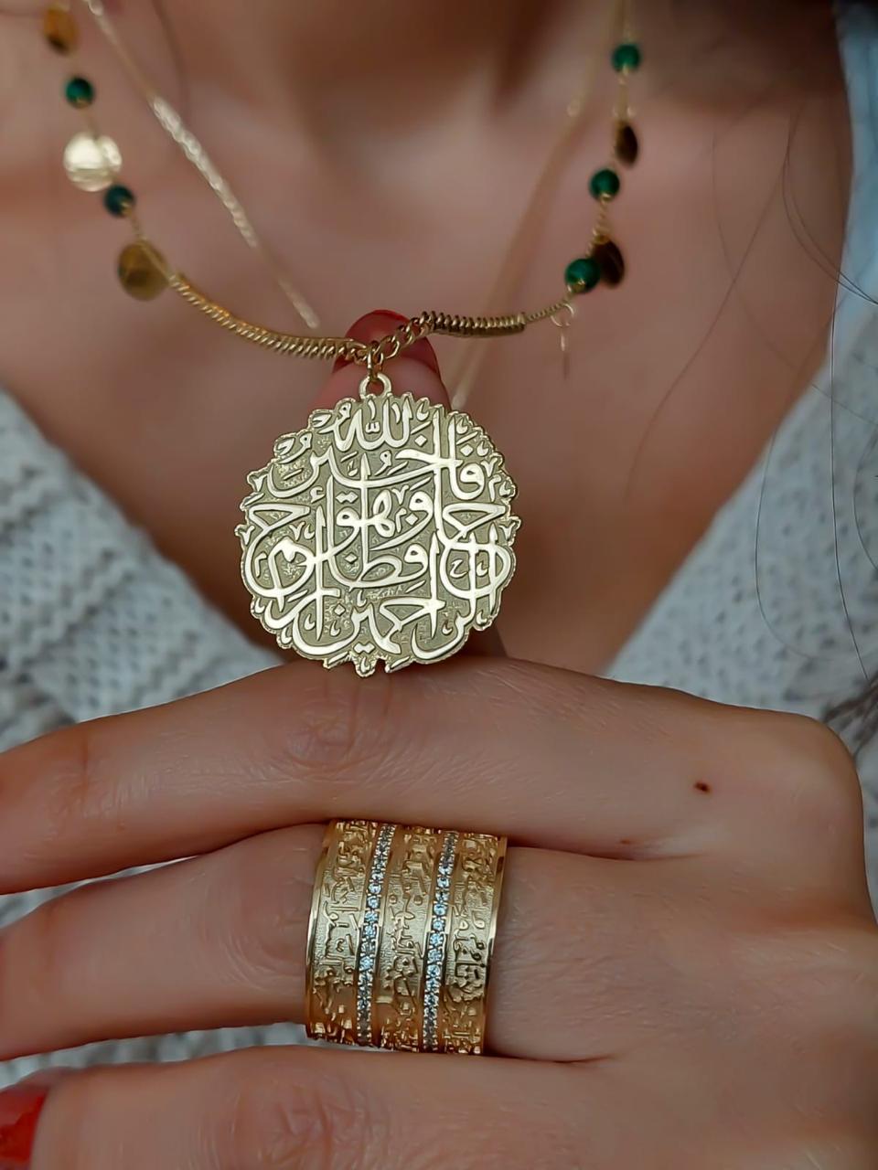 Gold Design “فالله خير حافظ وهو أرحم الراحمين” Necklace