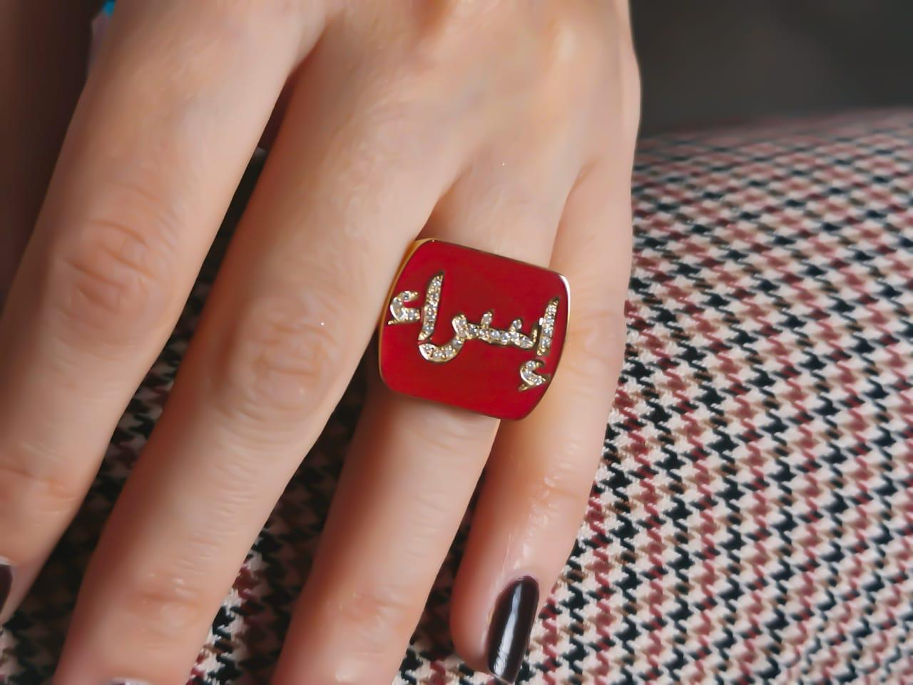 Gold Name with Italian Enamel Design Ring