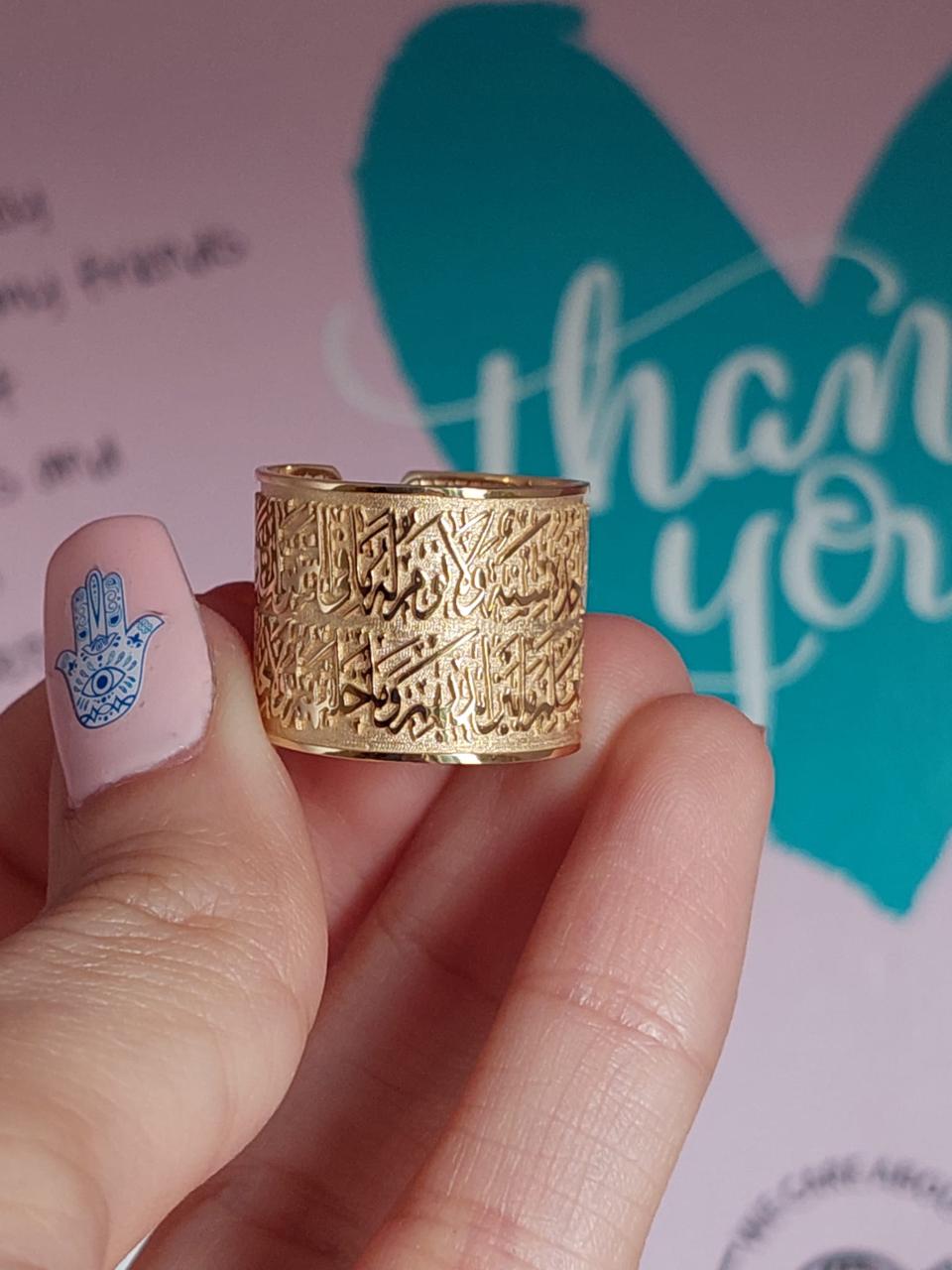 Gold “Ayat Al Kursi” Hand Carving Design Ring