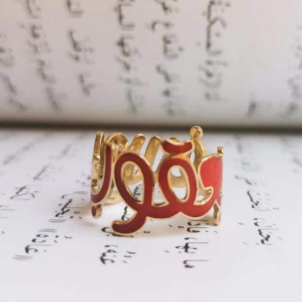 Gold Name with Italian Enamel Ring