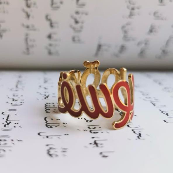 Gold Name with Italian Enamel Ring