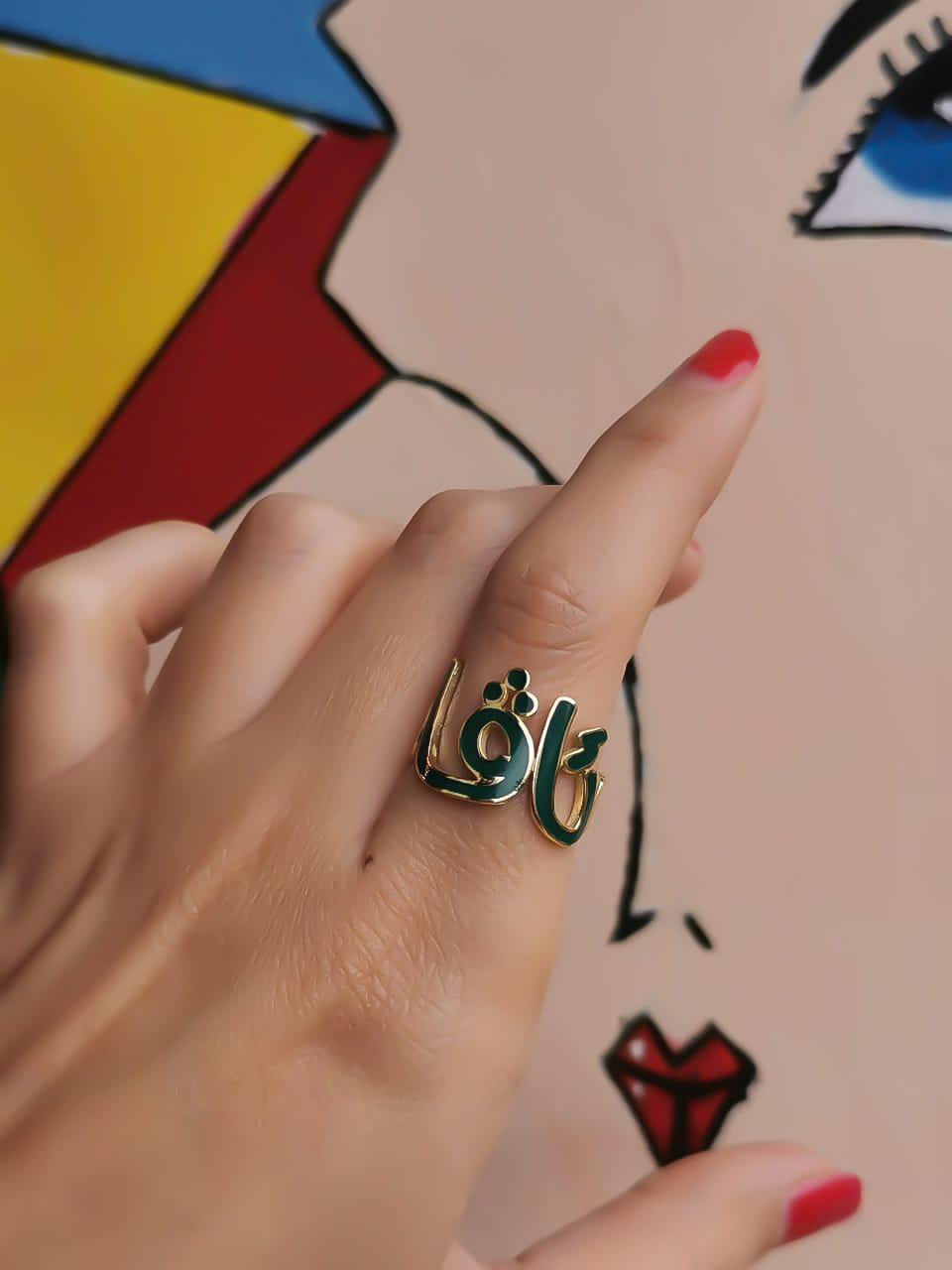 Gold Name with Italian Enamel Ring