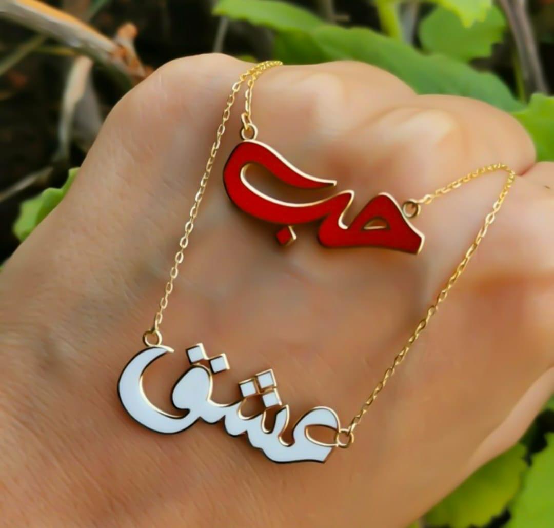 Gold Name with Italian Enamel Necklace