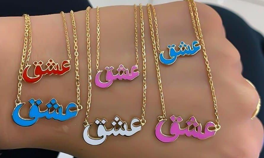 Gold Name with Italian Enamel Necklace