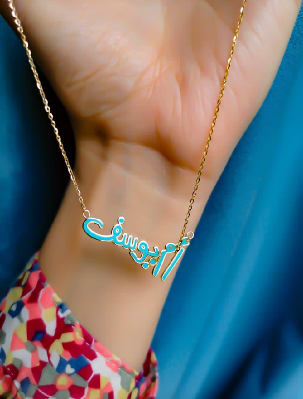 Gold Name with Italian Enamel Necklace