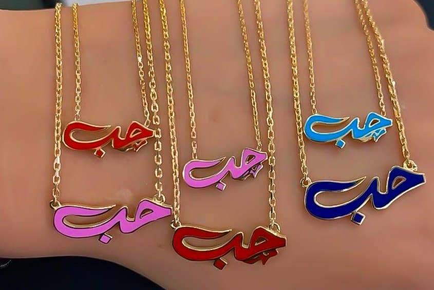 Gold Name with Italian Enamel Necklace
