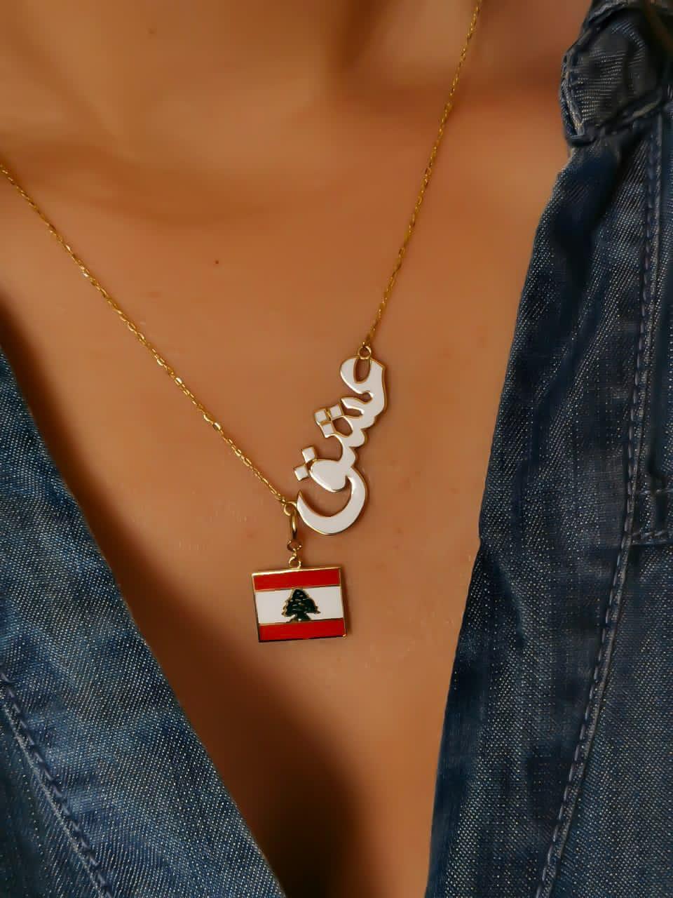 Gold Name with Italian Enamel Necklace