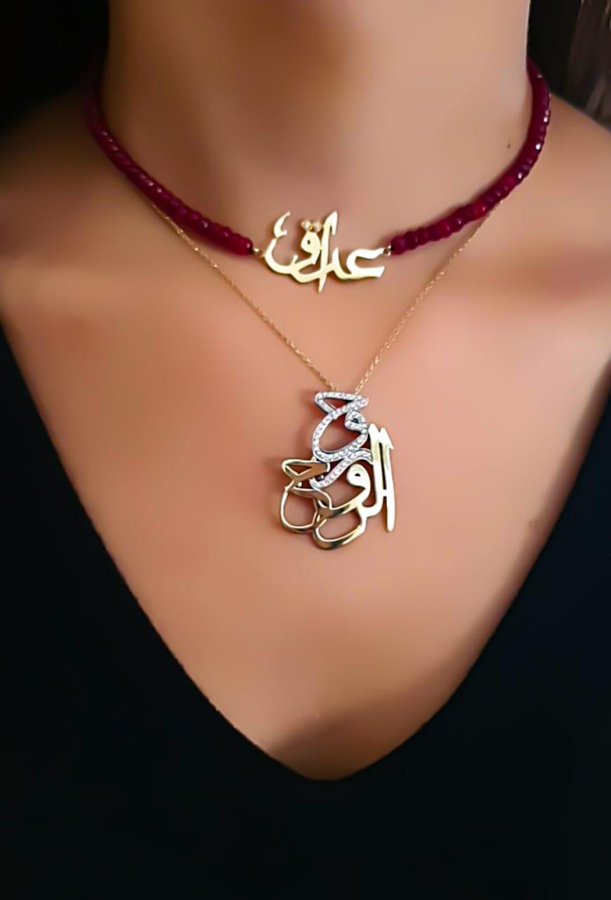 Gold “Roh Al Roh” Design Necklace