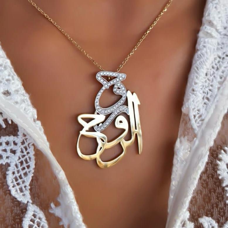 Gold “Roh Al Roh” Design Necklace