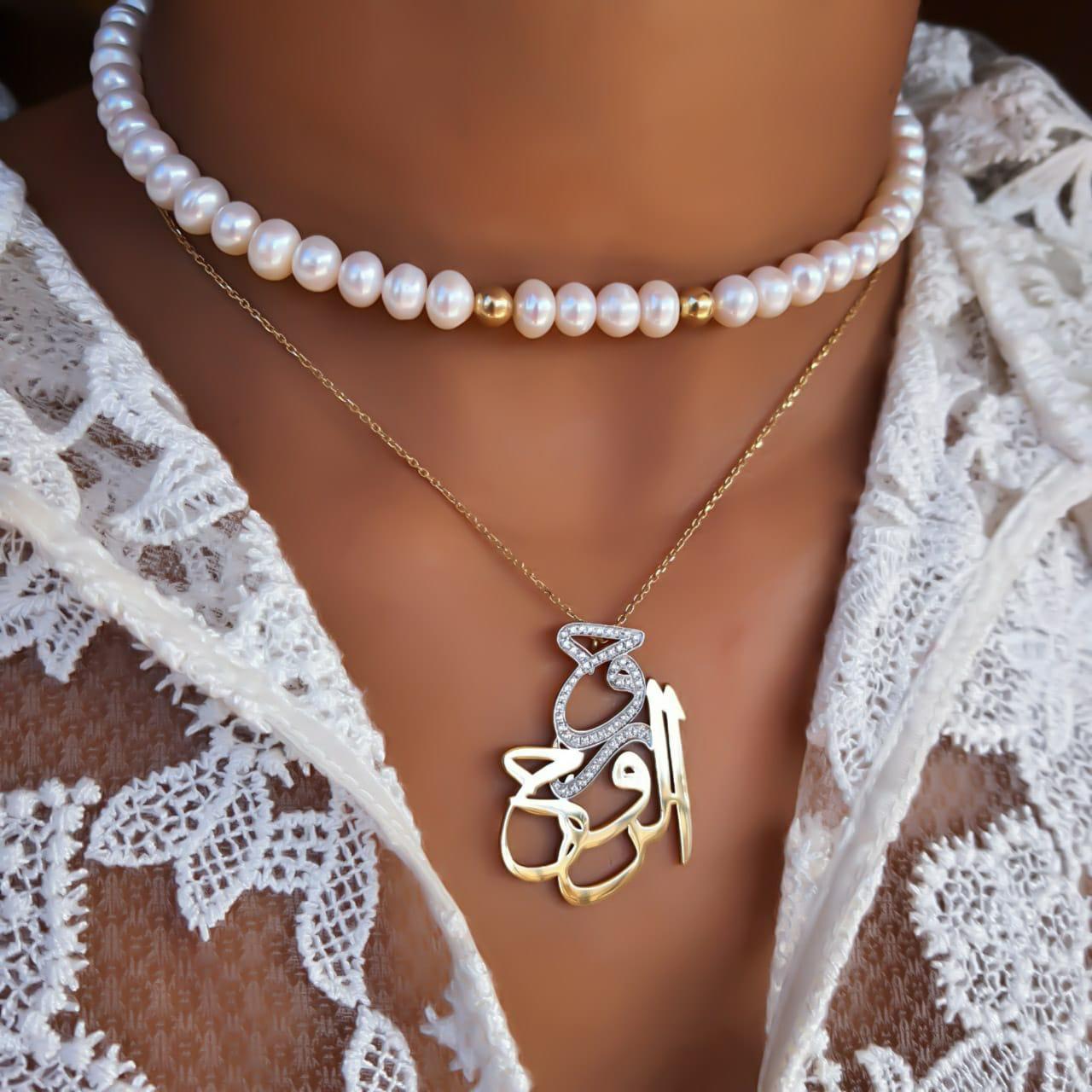 Gold “Roh Al Roh” Design Necklace
