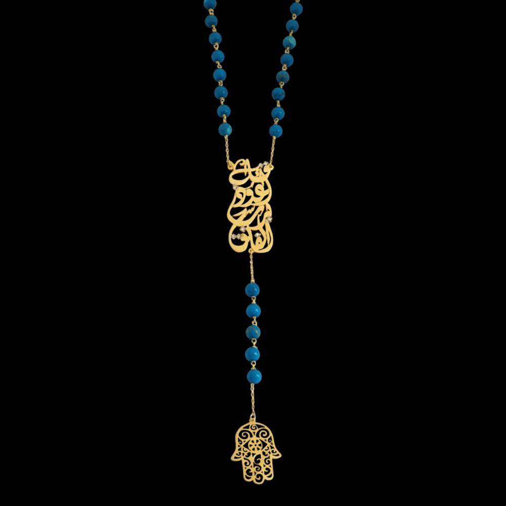 Gold "قل أعوذ برب الفلق" Design With Kaf Fatima and Turquoise Stone Necklace