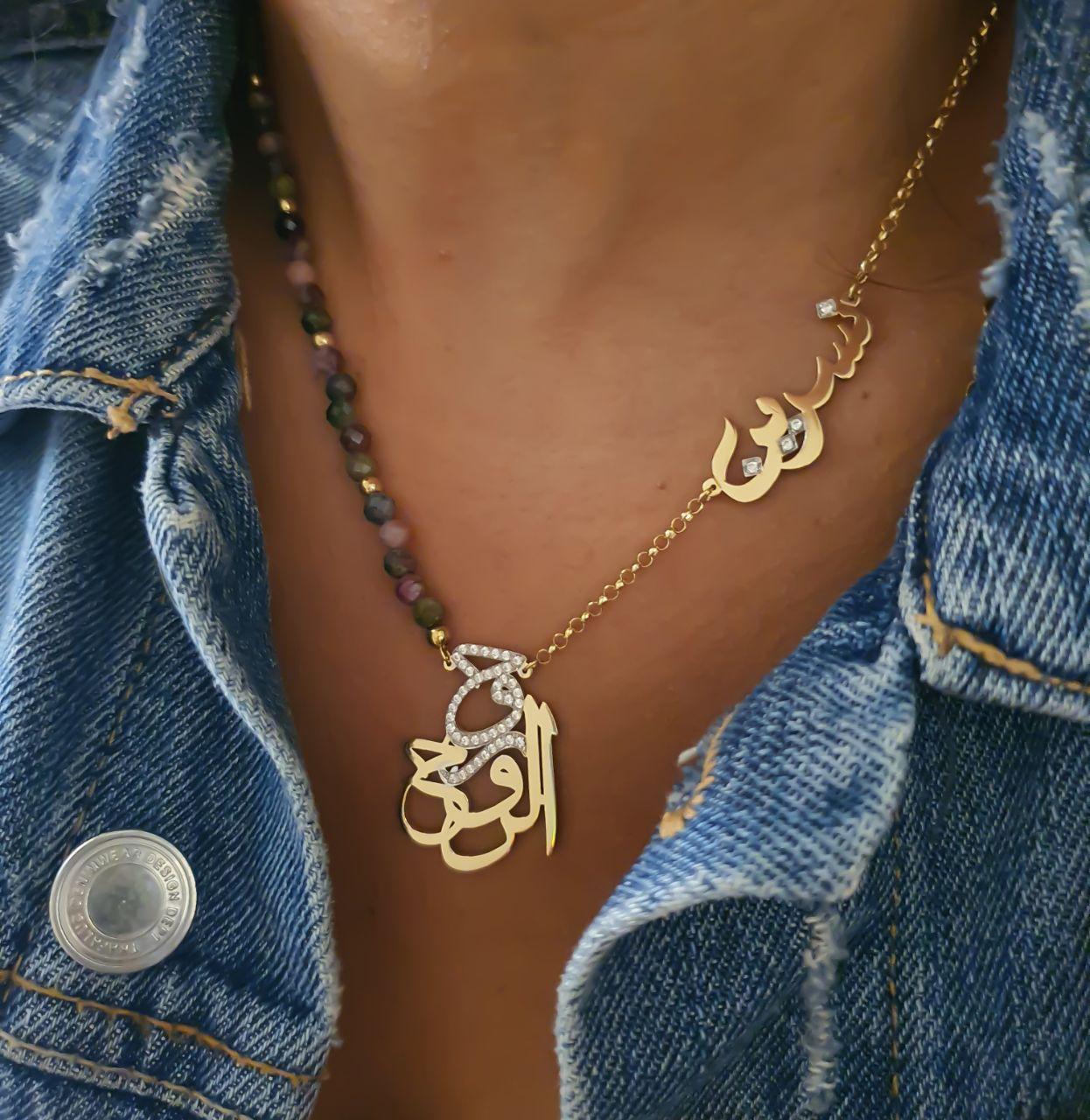 Gold “Roh Al Roh” Design with Name and Natural Tourmaline Stone Necklace
