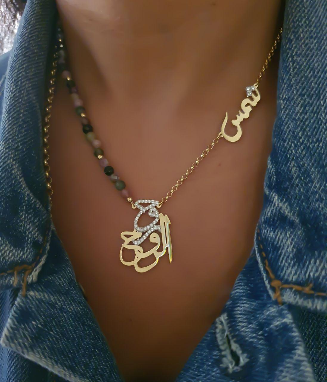 Gold “Roh Al Roh” Design with Name and Natural Tourmaline Stone Necklace