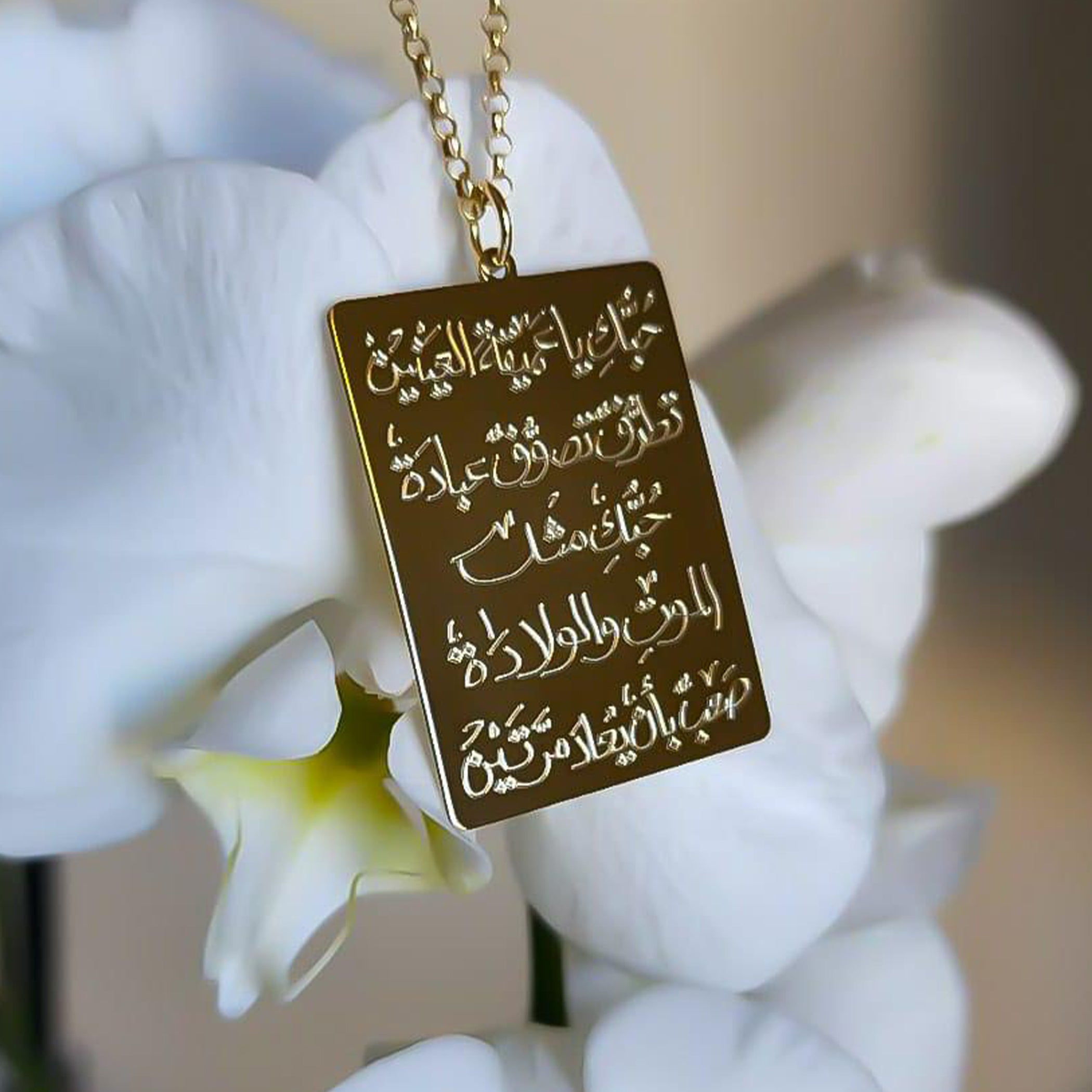 Gold Arabic Poetry Necklace