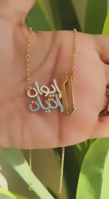 2 Gold Name with Italian Enamel Necklace